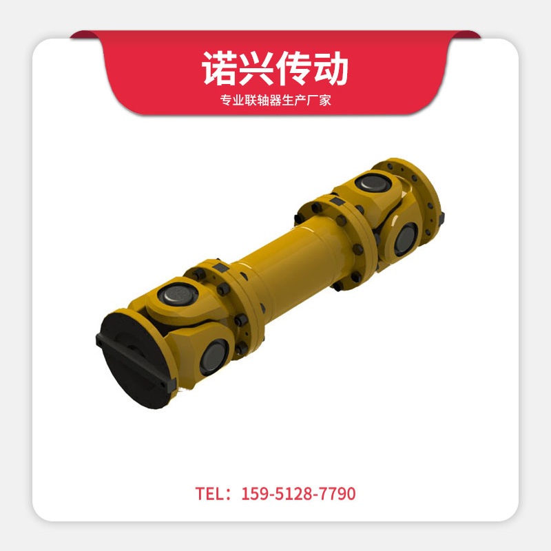SWC-WF型大規格無(wú)伸縮法蘭式萬(wàn)向聯(lián)軸器