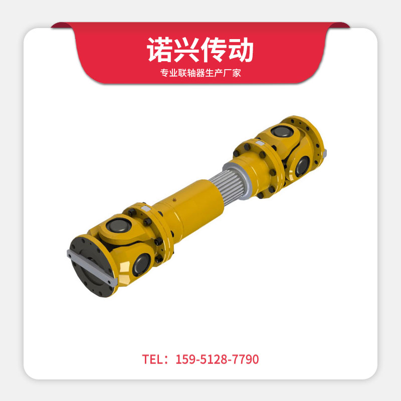 SWC-BF型小規格標準伸縮法蘭式萬(wàn)向聯(lián)軸器